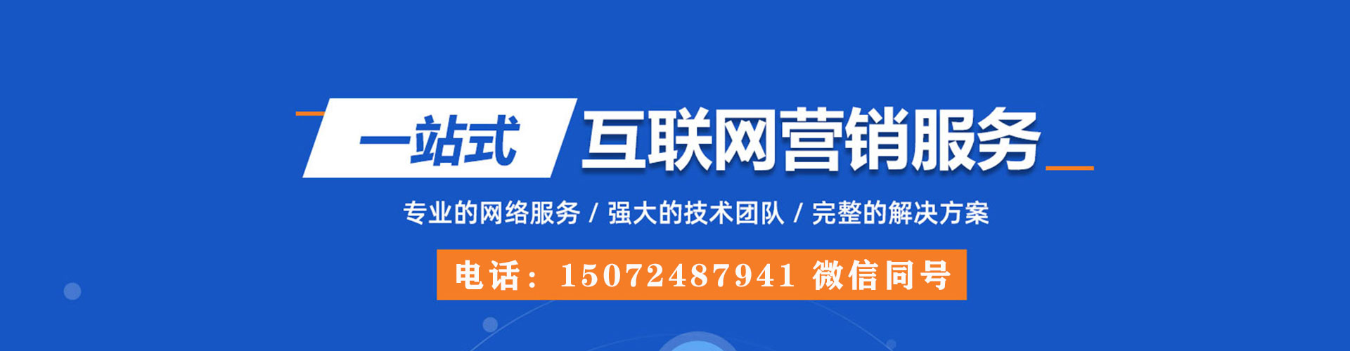 黄平百度广告竞价